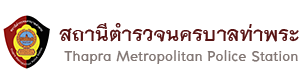 ThapraPoliceLogo