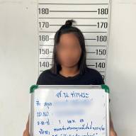 จับตามหมายจับที่ จ.224/2567