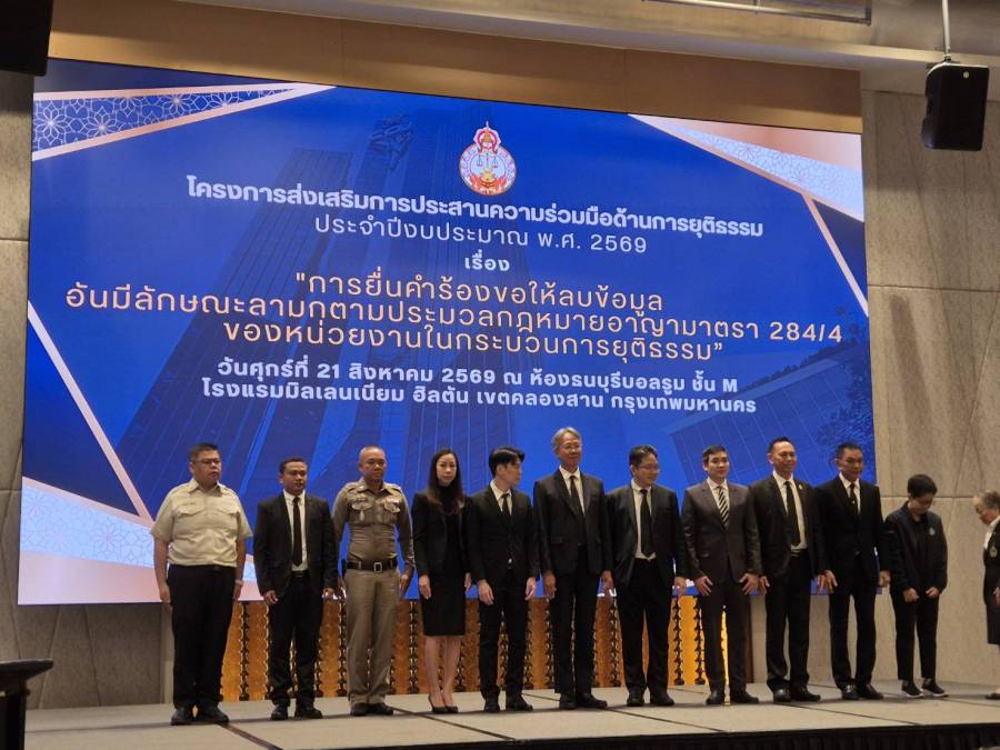 ฝ่ายสอบสวนเข้าร่วมโครงการส่งเสริมการประสานความร่วมมือด้านการยุติธรรม